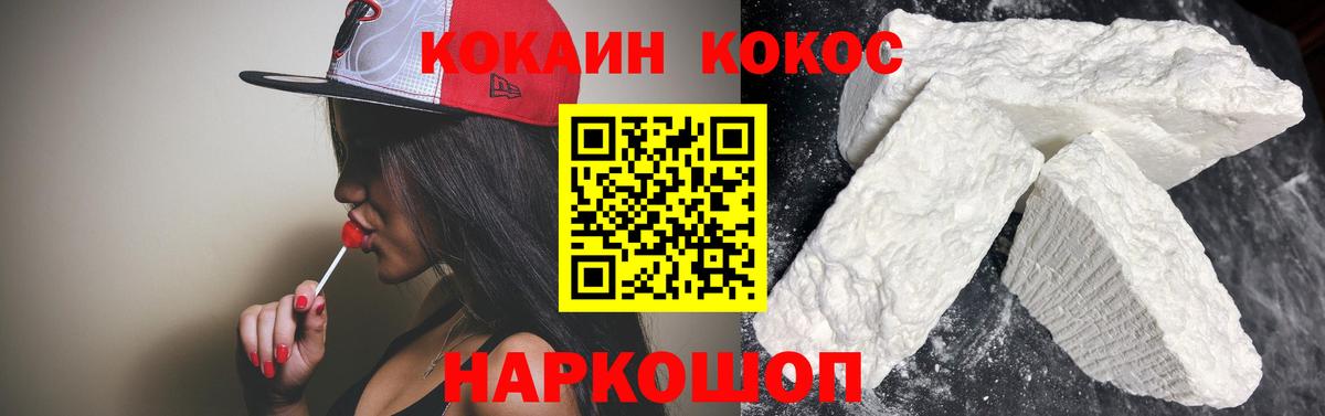 Кокаин Columbia Еманжелинск