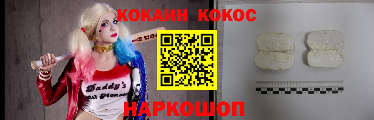 Кокаин  COCAIN Боливия  Вход с VPN  Еманжелинск 