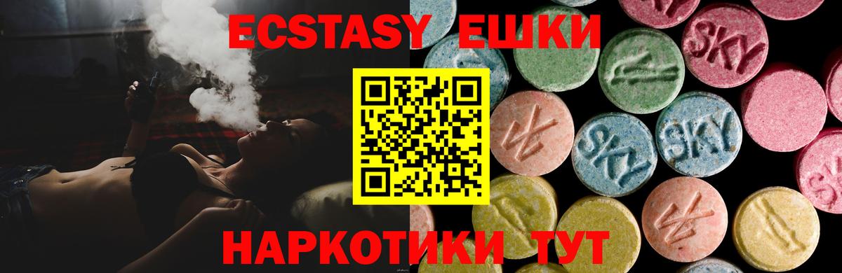 Еманжелинск  ЭКСТАЗИ Punisher  Экстази 99%  купить   Вход с VPN 