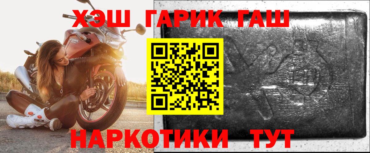 ГАШ hashish Еманжелинск