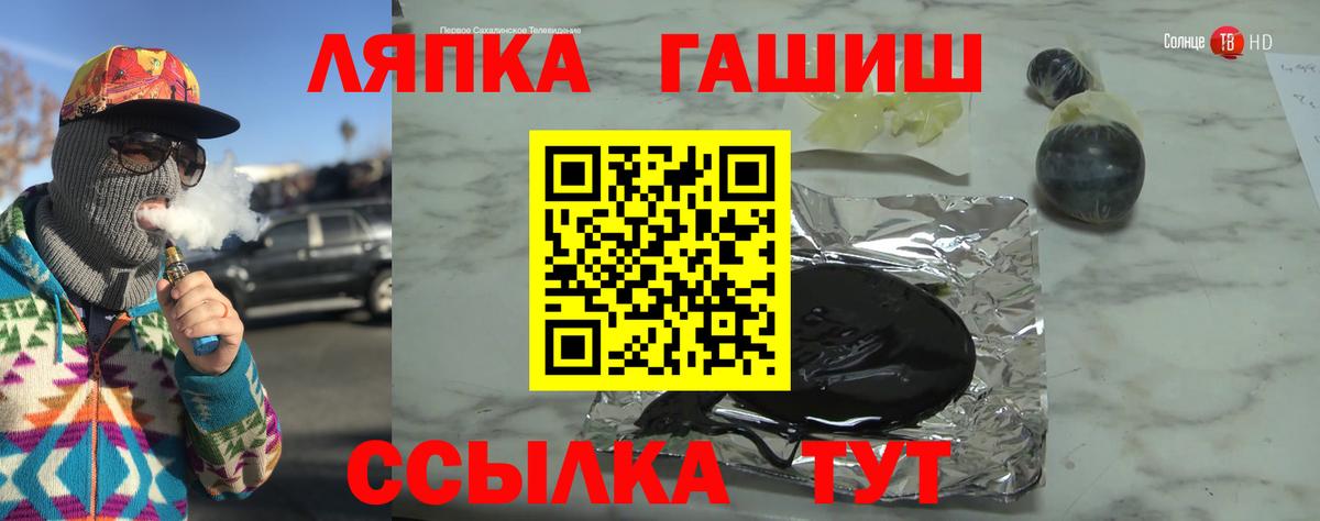 Еманжелинск  ГАШ Ice-O-Lator  ГАШ hashish  Вход с VPN 