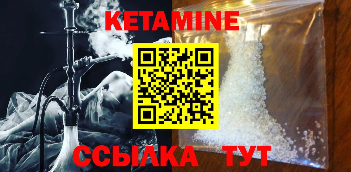 КЕТАМИН VHQ Еманжелинск