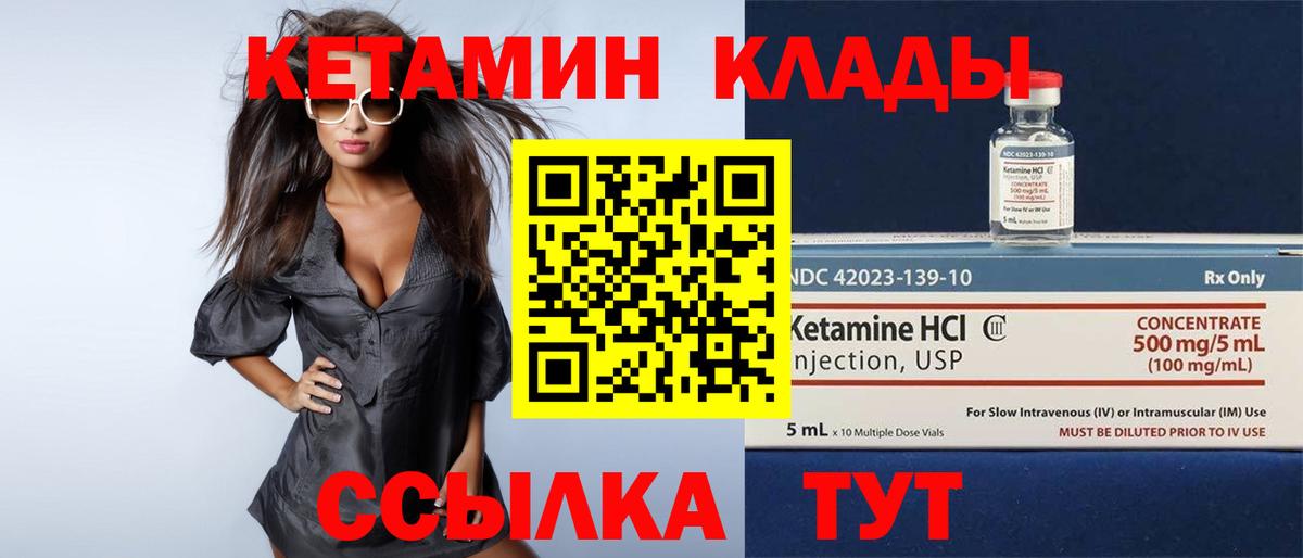 Кетамин ketamine  Вход с VPN  Еманжелинск  КЕТАМИН ketamine 