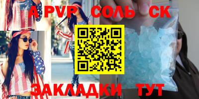 метамфетамин Мариинск