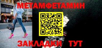 метамфетамин Мариинск