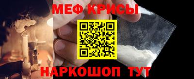 метамфетамин Мариинск
