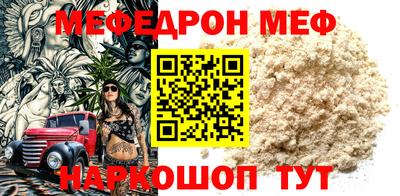 мефедрон VHQ Малгобек