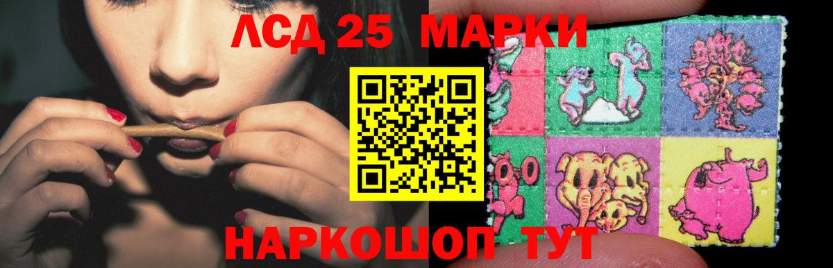 Еманжелинск  LSD-25 экстази кислота  Вход с VPN 