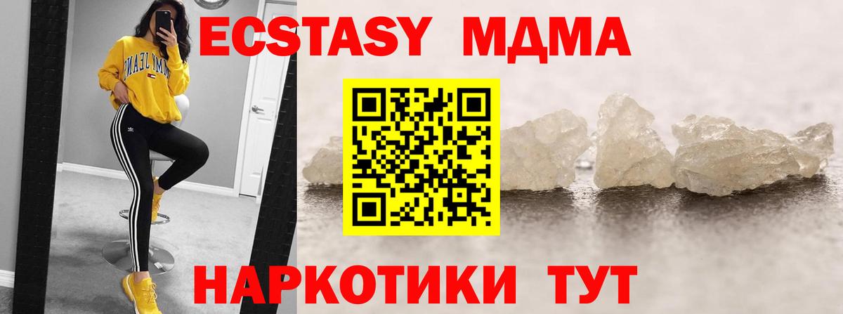 МДМА crystal Еманжелинск
