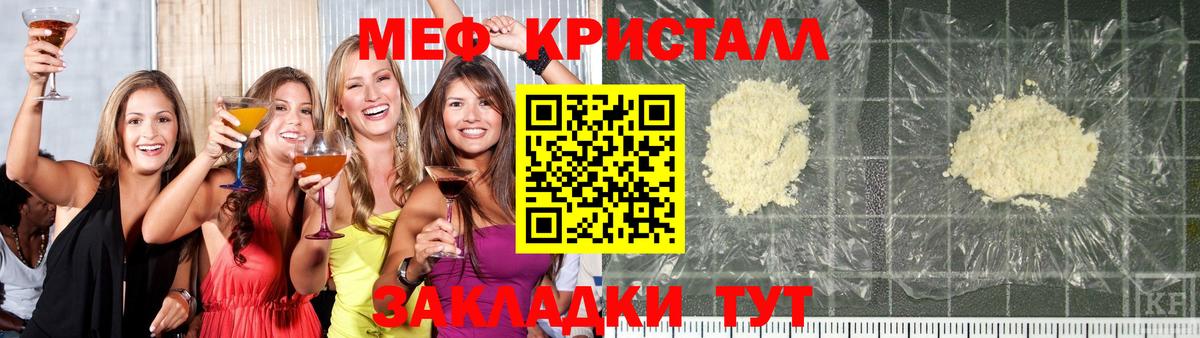 Мефедрон мука Еманжелинск