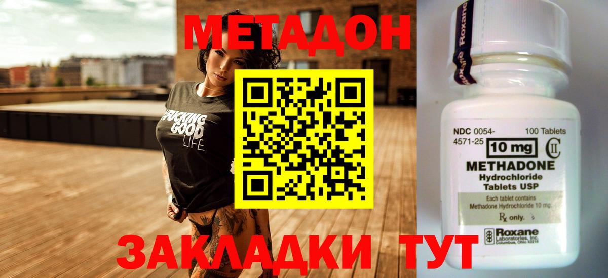 Метадон белоснежный Еманжелинск