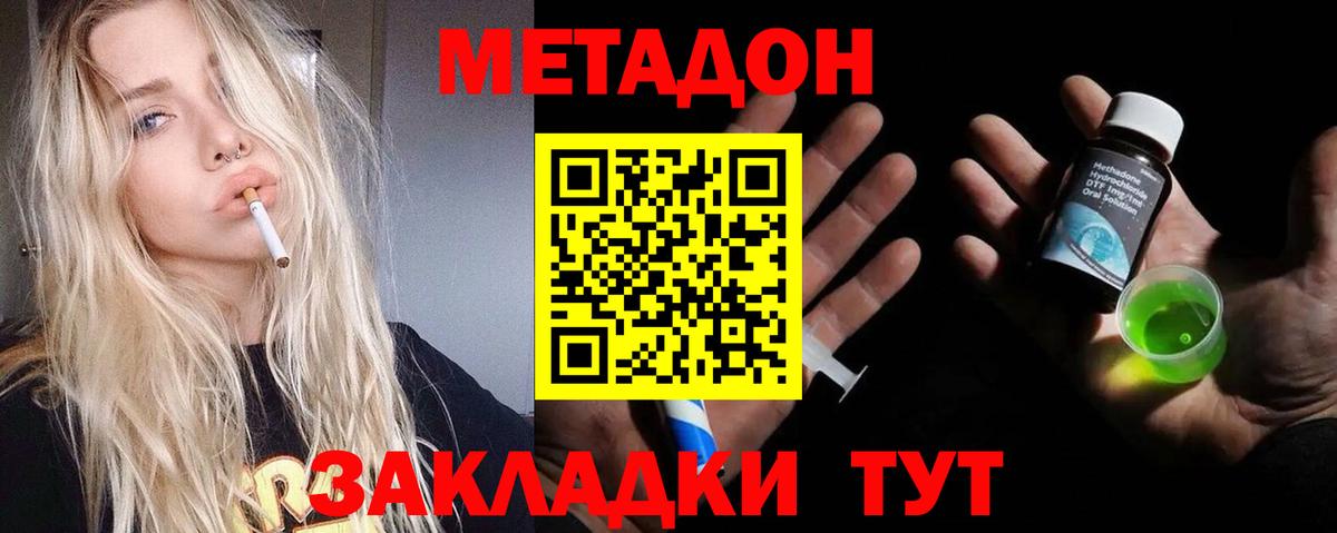 Еманжелинск  МЕТАДОН мёд  Вход с VPN 