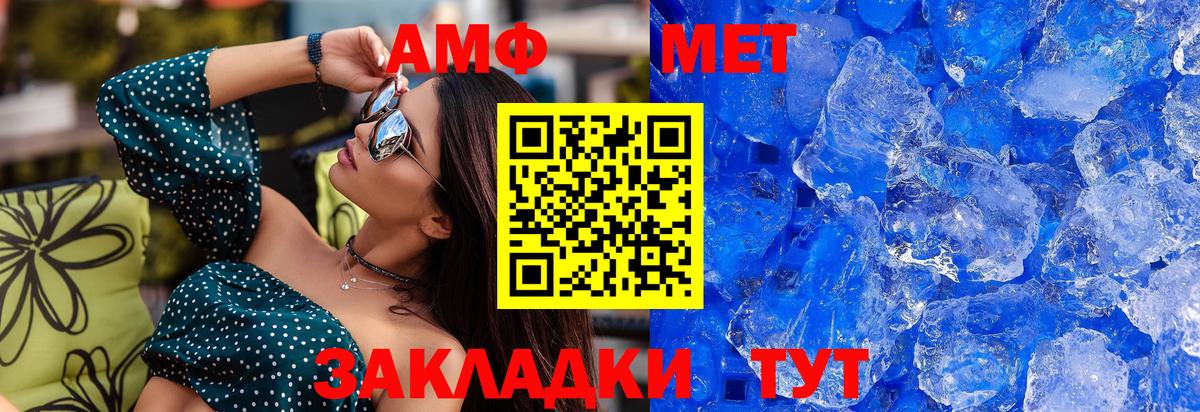 Метамфетамин Methamphetamine Еманжелинск