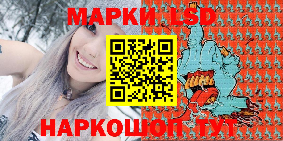Марки N-bome 1,5мг  Вход с VPN  Наркотические марки  Еманжелинск 