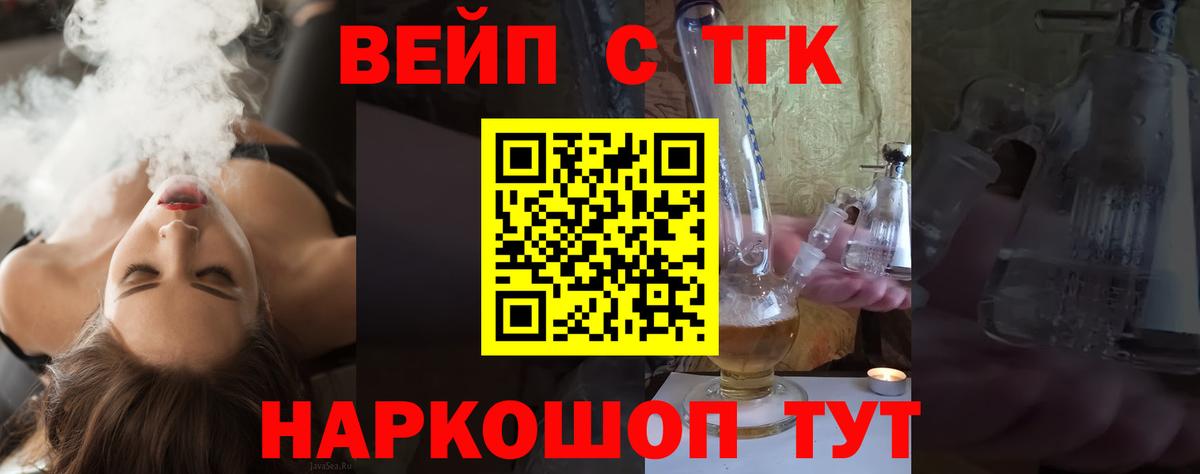 ТГК Wax Еманжелинск