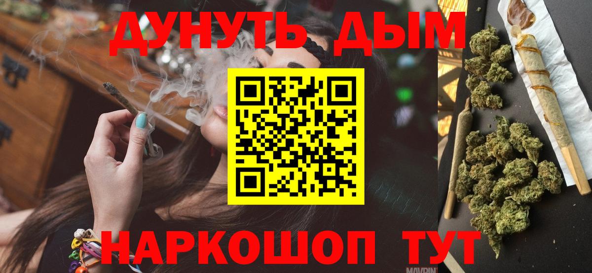 Бошки марихуана планчик  Шишки марихуана VHQ  Еманжелинск  Вход с VPN 